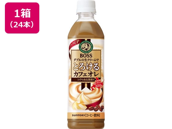 サントリー ボス とろけるカフェオレ 500ml×24本 FBTF5 1箱※軽（ご注文単位1箱)【直送品】