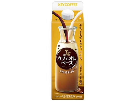 キーコーヒー カフェオレベース 500ml 1本※軽（ご注文単位1本)【直送品】