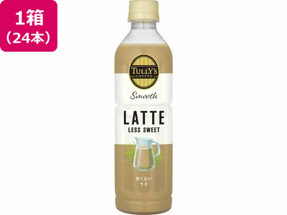 伊藤園 TULLY’S COFFEE Smooth LATTE 430ml×24本 1箱※軽（ご注文単位1箱)【直送品】