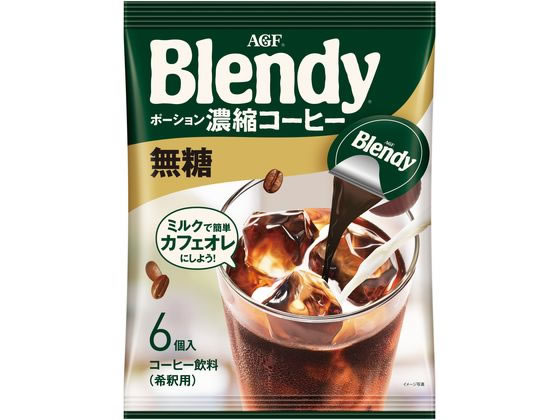 AGF ブレンディ ポーション濃縮コーヒー 無糖6個 1袋※軽（ご注文単位1袋)【直送品】