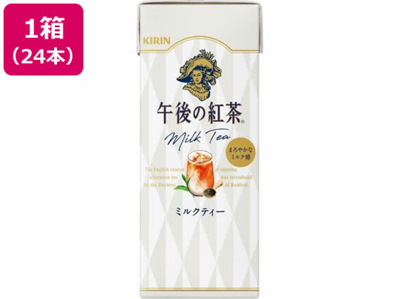 キリン 午後の紅茶 ミルクティー 250ml LLスリム 24本 1箱※軽（ご注文単位1箱)【直送品】