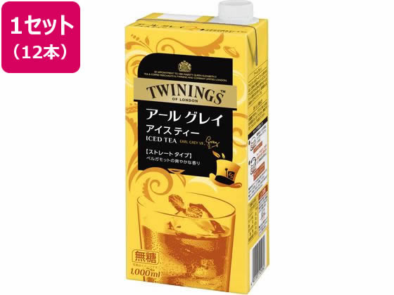 片岡物産 トワイニング アールグレイティー 無糖 1L 12本 1セット※軽（ご注文単位1セット)【直送品】