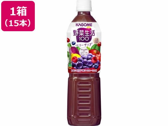 カゴメ 野菜生活100 ベリーサラダ スマート 720ml×15本 1箱※軽（ご注文単位1箱)【直送品】