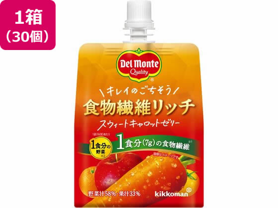 デルモンテ 食物繊維リッチ スウィートキャロットゼリー 160g 30個 1箱※軽（ご注文単位1箱)【直送品】