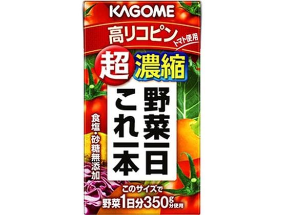 >カゴメ 野菜一日これ一本 超濃縮高リコピン 紙パック 125mL 1個※軽（ご注文単位1個)【直送品】