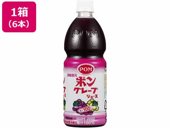 えひめ飲料 POM グレープジュース 800ml×6本 1箱※軽（ご注文単位1箱)【直送品】