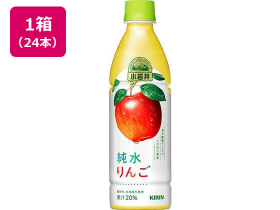 >キリン 小岩井 純水りんご 430ml×24本 1箱※軽（ご注文単位1箱)【直送品】