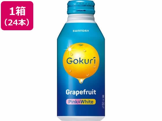 >サントリー Gokuri グレープフルーツ 400g×24本 1箱※軽（ご注文単位1箱)【直送品】