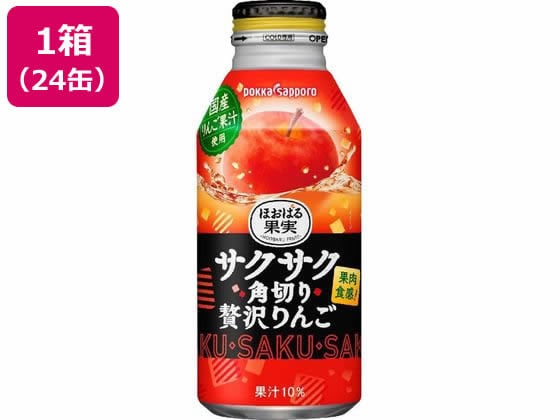 ポッカサッポロ サクサク角切り贅沢りんご 400g×24缶 1箱※軽（ご注文単位1箱)【直送品】