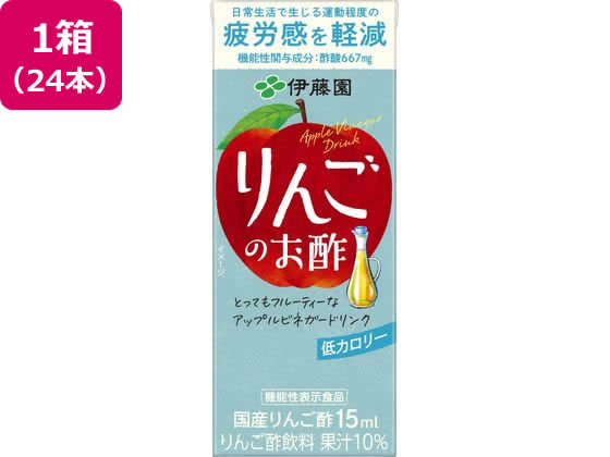 伊藤園 りんごのお酢 200ml×24本 1箱※軽（ご注文単位1箱)【直送品】