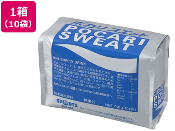 >大塚製薬 ポカリスエットパウダー 10L用 740g×10袋 1箱※軽（ご注文単位1箱)【直送品】