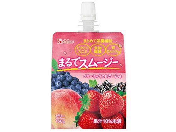 ハウスウェルネスフーズ まるでスムージー ベリーミックス&ピーチ味 150g 1個※軽（ご注文単位1個)【直送品】