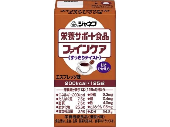 キユーピー ファインケア エスプレッソ 125ml 1本※軽（ご注文単位1本)【直送品】