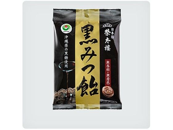 榮太樓總本鋪 黒みつ飴 108g 1個※軽（ご注文単位1個)【直送品】