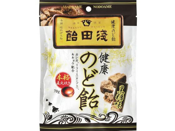 浅田飴 のど飴 黒糖味 70G 1個※軽（ご注文単位1個)【直送品】