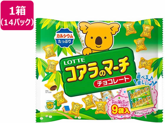 ロッテ コアラのマーチ(チョコ)シェアパック 9袋×14パック 1箱※軽（ご注文単位1箱)【直送品】