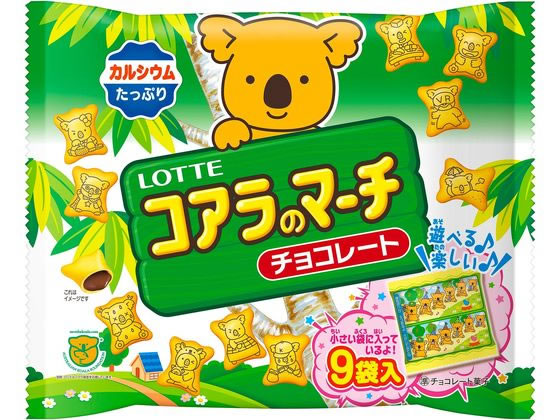 ロッテ コアラのマーチ(チョコ)シェアパック 9袋 1パック※軽（ご注文単位1パック)【直送品】