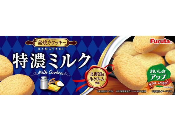 >フルタ製菓 特濃ミルククッキー 1個※軽（ご注文単位1個)【直送品】