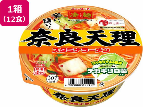 >ヤマダイ 凄麺 奈良天理スタミナラーメン 12食 1箱※軽（ご注文単位1箱)【直送品】