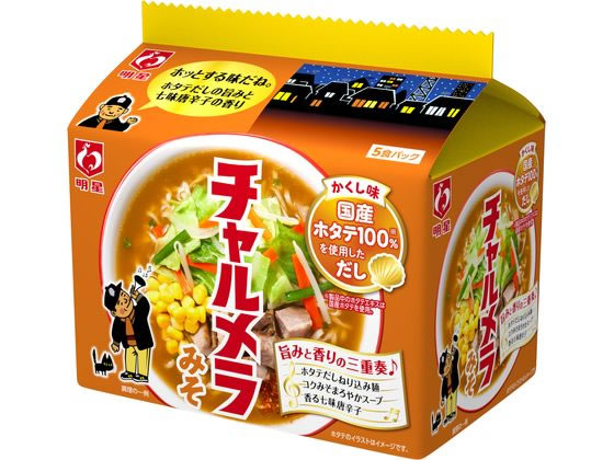 明星食品 チャルメラ みそラーメン 5食パック 1パック※軽（ご注文単位1パック)【直送品】