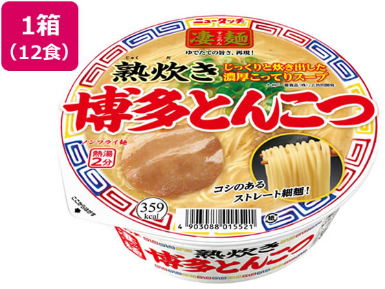 >ヤマダイ 凄麺 熟炊き博多とんこつ 12食 1箱※軽（ご注文単位1箱)【直送品】