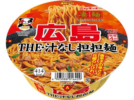 ヤマダイ 凄麺 広島THE・汁なし担担麺 1個※軽（ご注文単位1個)【直送品】