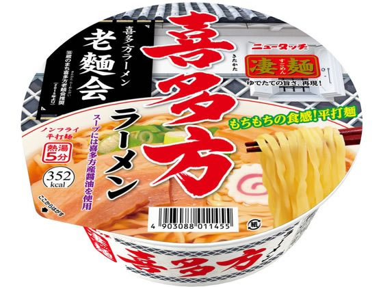 ヤマダイ 凄麺 喜多方ラーメン 12食 1箱※軽（ご注文単位1箱)【直送品】