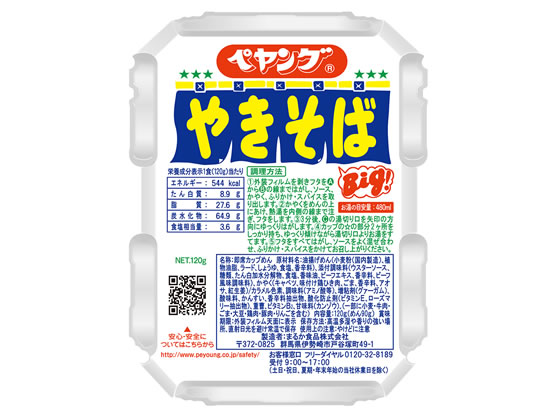 まるか食品 ペヤング ソース焼きそば 120g 1個※軽（ご注文単位1個)【直送品】