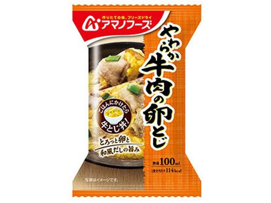 アマノフーズ やわらか牛肉の卵とじ 23.8g 1個※軽（ご注文単位1個)【直送品】