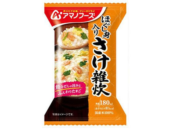 アマノフーズ ほぐし身入り さけ雑炊 20.7g 1個※軽（ご注文単位1個)【直送品】