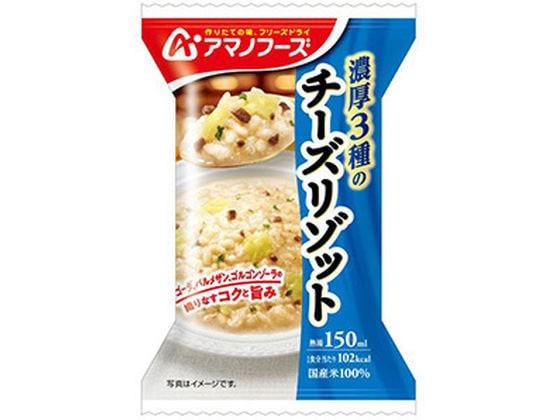 >アマノフーズ 濃厚3種のチーズリゾット 24g 1個※軽（ご注文単位1個)【直送品】