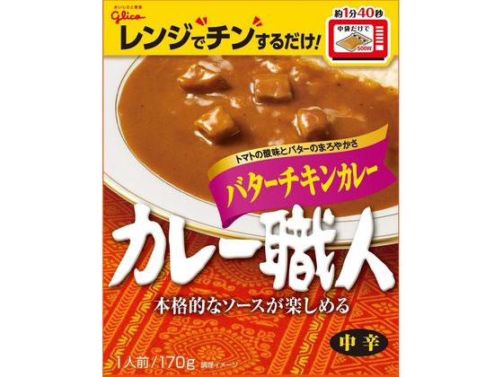 江崎グリコ カレー職人 バターチキンカレー 中辛 170g 1箱※軽（ご注文単位1箱)【直送品】