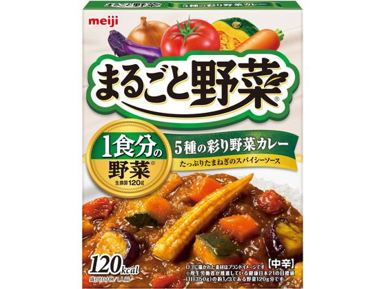 >明治 まるごと野菜 5種の彩り野菜カレー 190g 1箱※軽（ご注文単位1箱)【直送品】