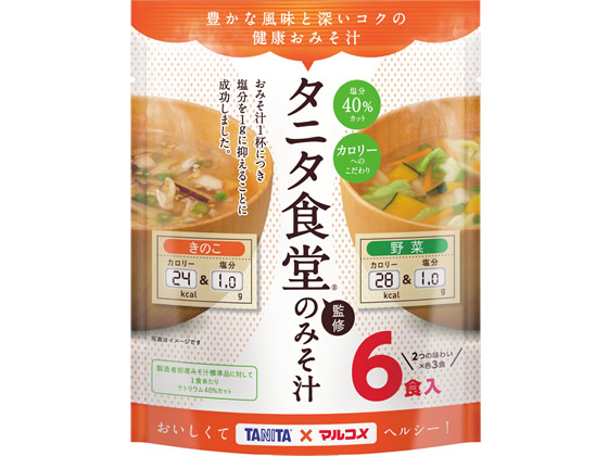 >マルコメ お徳用 タニタ監修減塩みそ汁 野菜6食 671334 1袋※軽（ご注文単位1袋)【直送品】