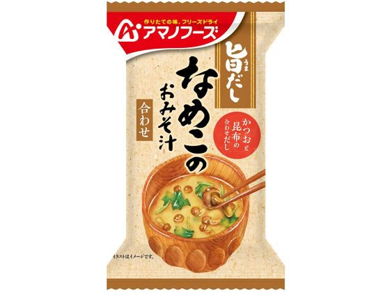 アマノフーズ 旨だし なめこのおみそ汁(合わせ) 1食 1個※軽（ご注文単位1個)【直送品】