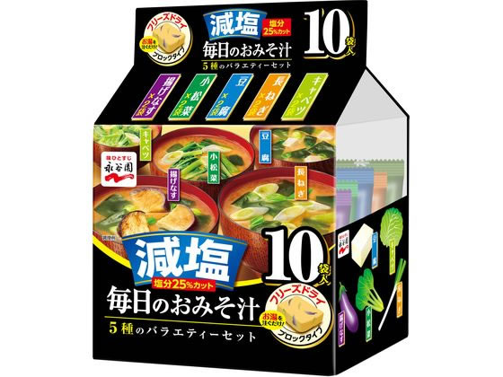 永谷園 毎日のおみそ汁5種バラエティーセット10袋入り減塩 1袋※軽（ご注文単位1袋)【直送品】