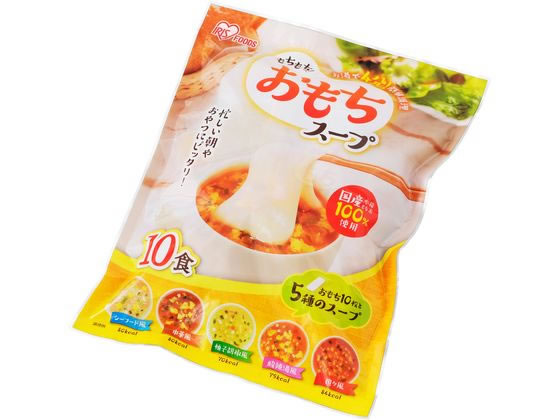 >アイリスフーズ もちもちおもちスープ 10食入 1パック※軽（ご注文単位1パック)【直送品】