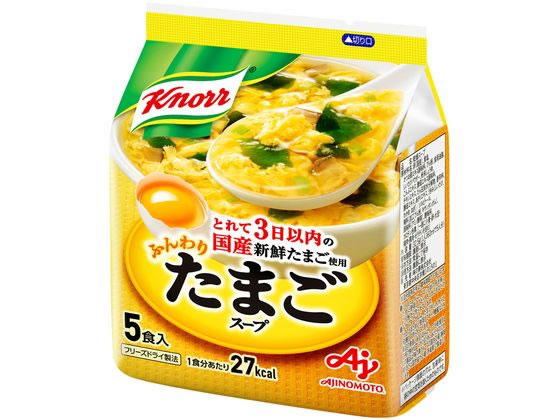 味の素 クノール ふんわりたまごスープ 5食入 1袋※軽（ご注文単位1袋)【直送品】