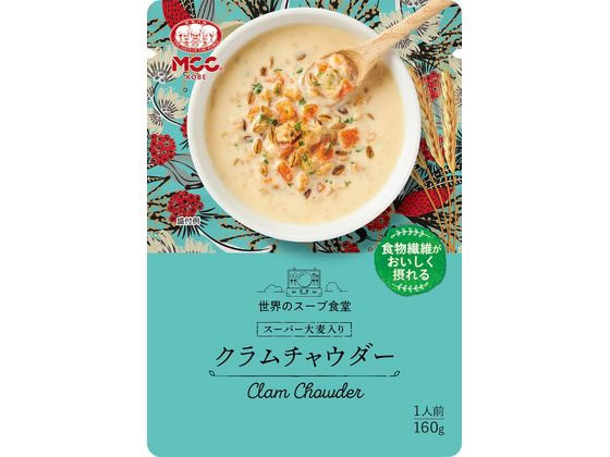 MCC食品 スーパー大麦入り クラムチャウダー 160g 1個※軽（ご注文単位1個)【直送品】