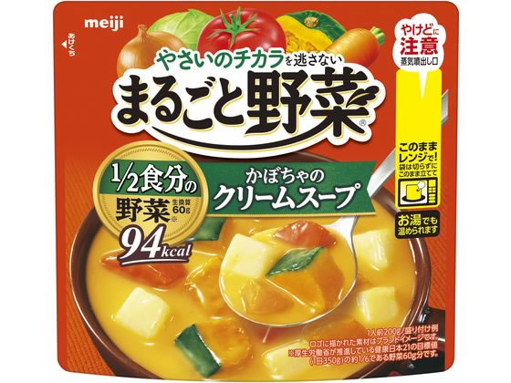 >明治 まるごと野菜 かぼちゃのクリームスープ 200g 1個※軽（ご注文単位1個)【直送品】