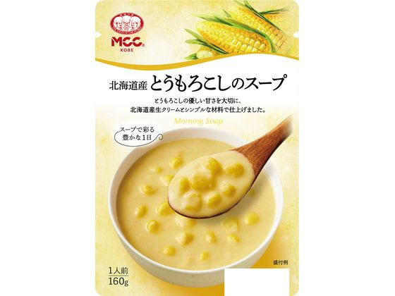 MCC食品 北海道産とうもろこしのスープ 160g 1個※軽（ご注文単位1個)【直送品】