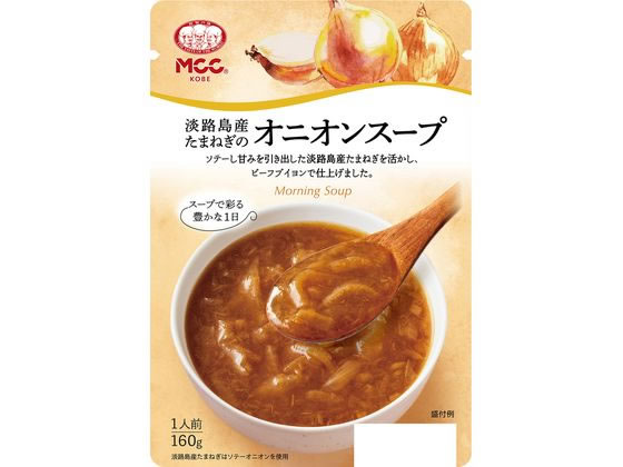 MCC食品 淡路島産たまねぎのオニオンスープ 160g 1個※軽（ご注文単位1個)【直送品】