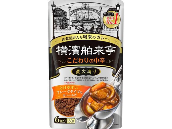 エバラ 横濱舶来亭カレーフレーク こだわりの中辛 180g 1袋※軽（ご注文単位1袋)【直送品】