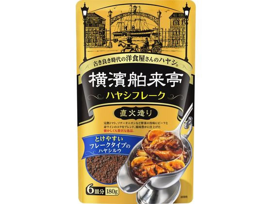 エバラ 横濱舶来亭ハヤシフレーク 180g YHTH180 1袋※軽（ご注文単位1袋)【直送品】