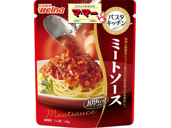 日清製粉ウェルナ マ・マー パスタキッチン ミートソース 140g 1パック※軽（ご注文単位1パック)【直送品】