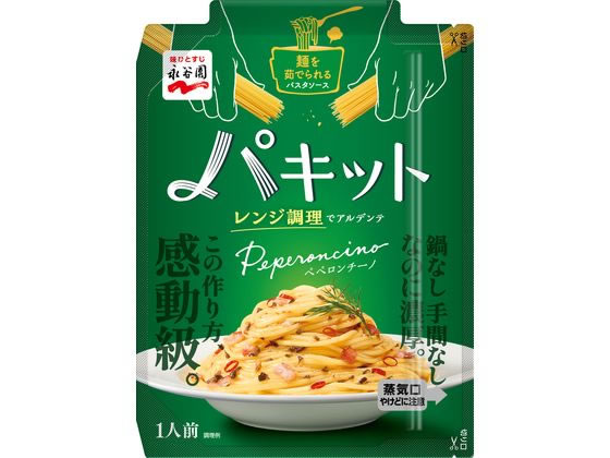 永谷園 パキット ペペロンチーノ 1人前 1袋※軽（ご注文単位1袋)【直送品】