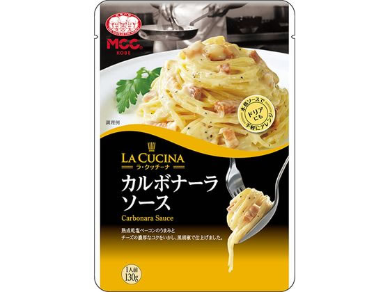 MCC食品 カルボナーラソース 130g 1袋※軽（ご注文単位1袋)【直送品】