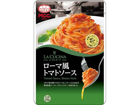 MCC食品 ローマ風トマトソース 150g 1袋※軽（ご注文単位1袋)【直送品】