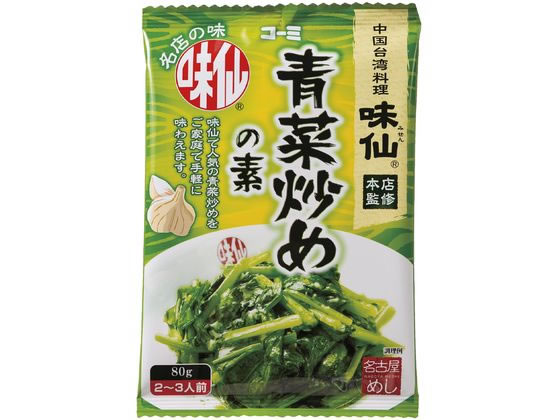 >コーミ 味仙青菜炒めの素80g 1袋※軽（ご注文単位1袋)【直送品】