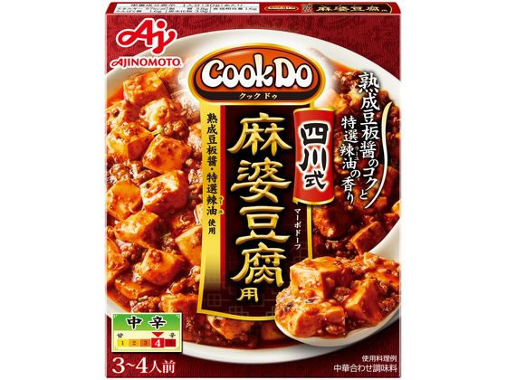 味の素 CookDo 四川式麻婆豆腐用 3～4人前 1個※軽（ご注文単位1個)【直送品】